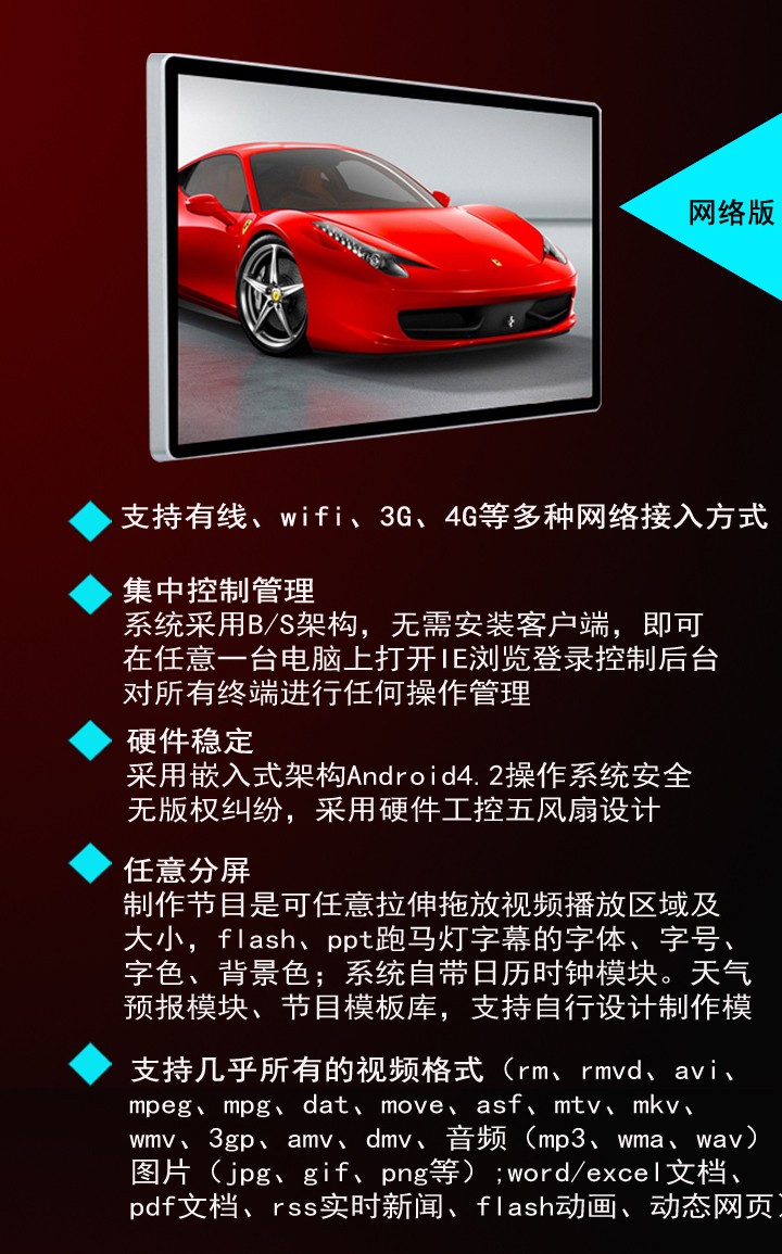 55寸壁掛式液晶廣告機(jī)