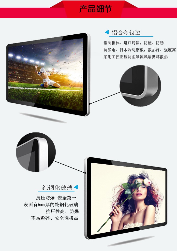 55寸壁掛式液晶廣告機(jī)細(xì)節(jié)